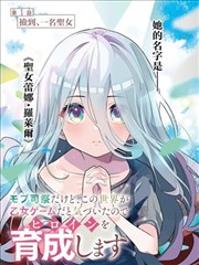 镖人 海报